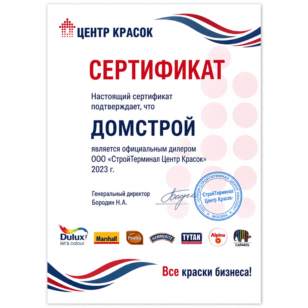 Сертификат №1