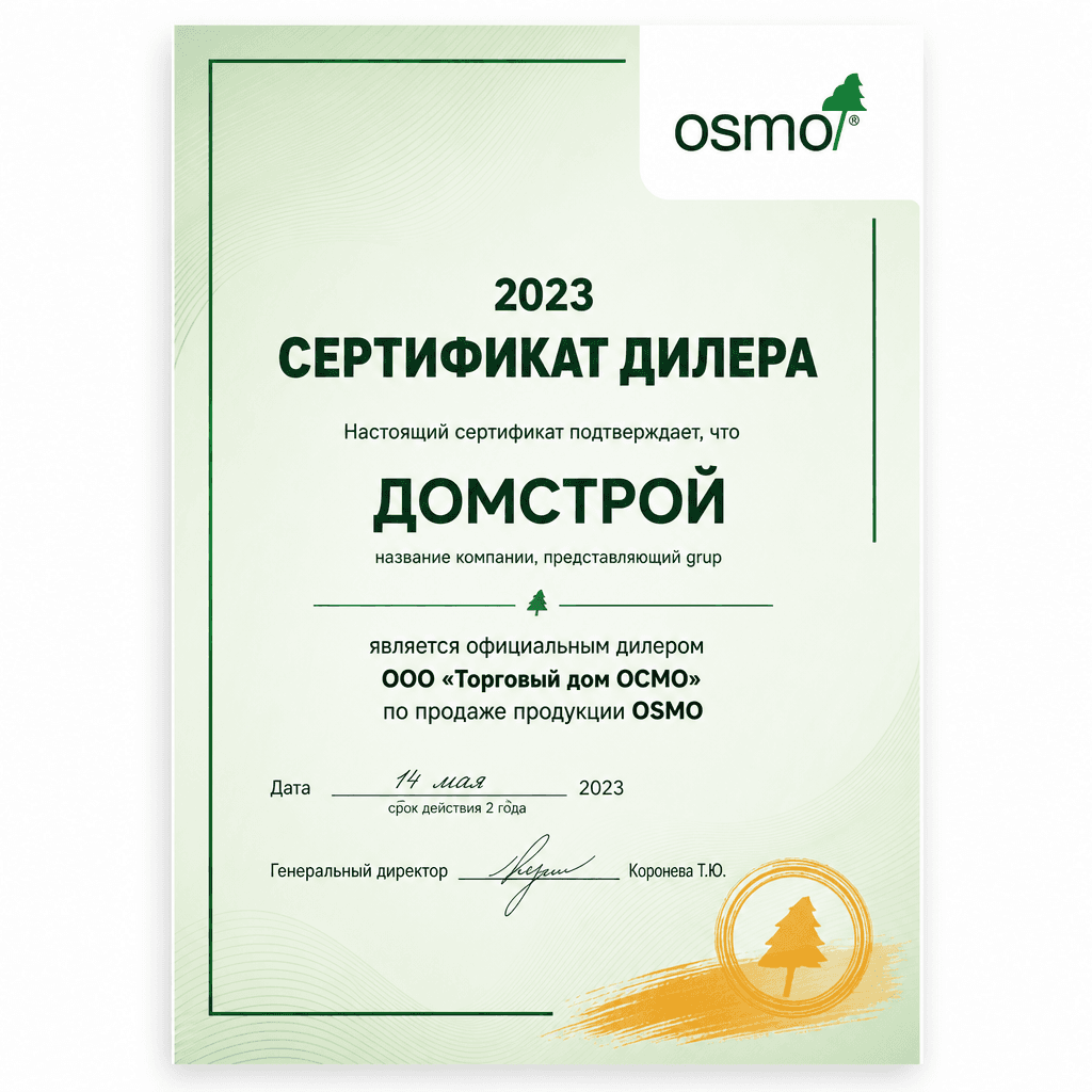 Сертификат №3