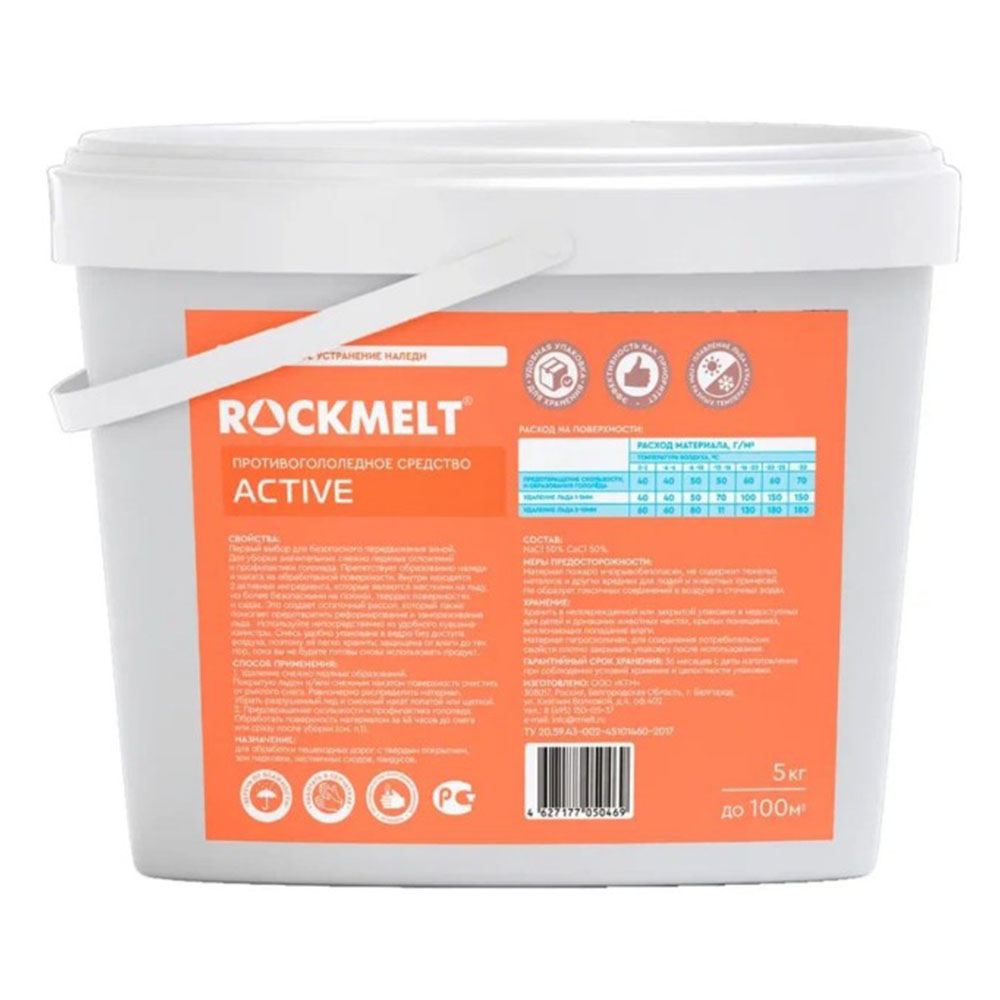 Антигололед ROCKMELT ACTIVE ZOO 3 кг в ведре до -26°С 2