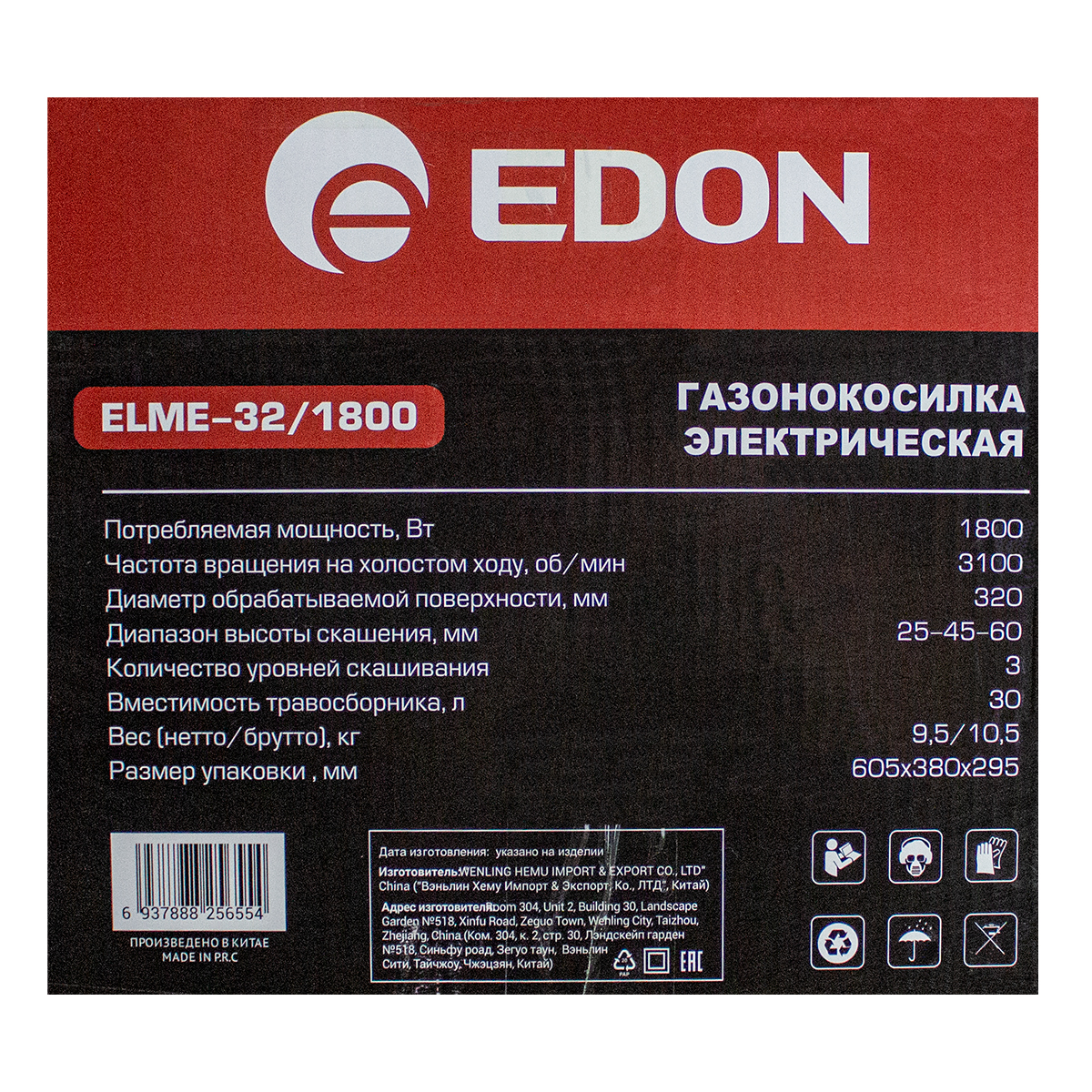 Edon ELME-32/1800 Газонокосилка электрическая (1800Вт; 3100об/мин; 320мм; 3 уров скаш-я; 25-45-60мм) 7