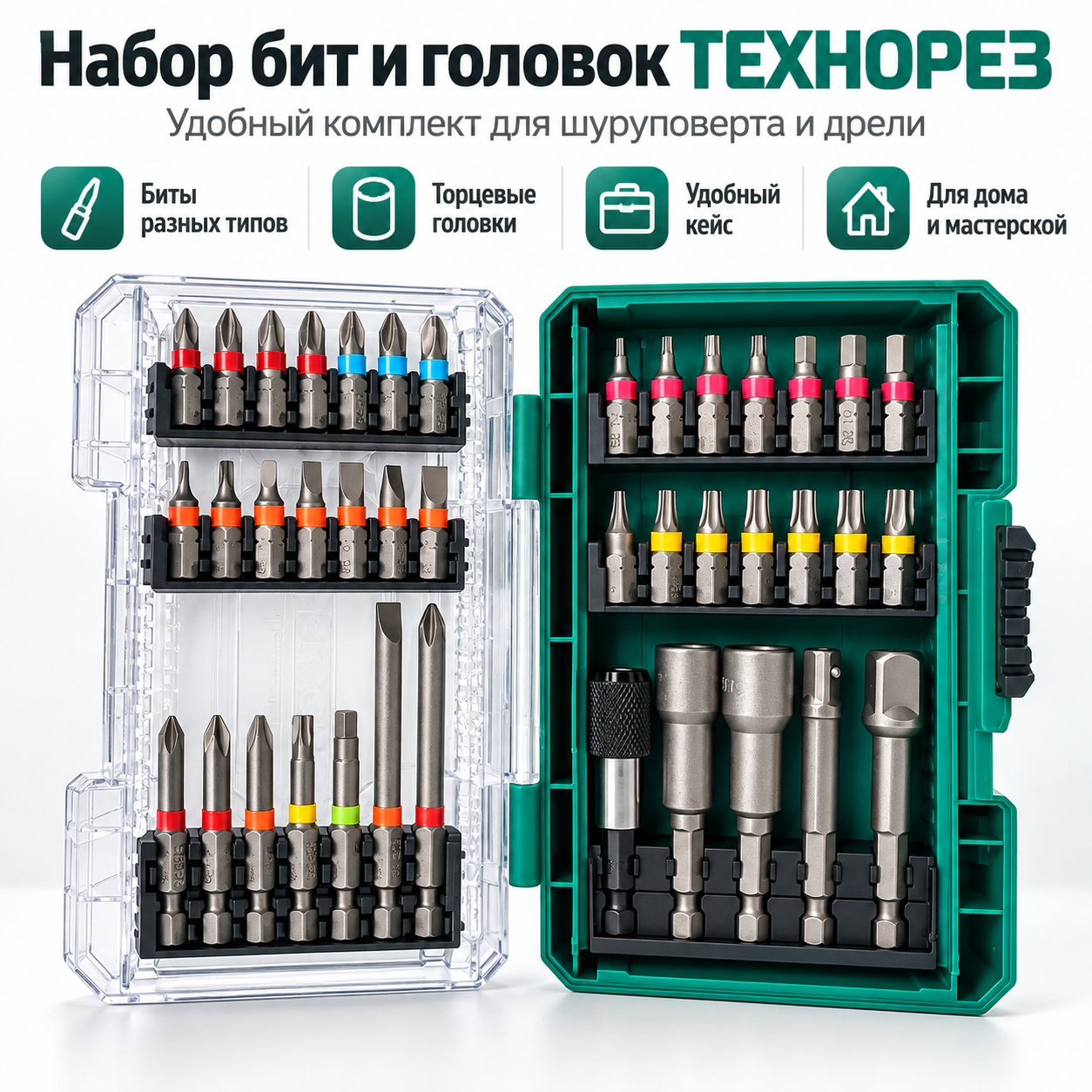 Набор бит и торцевых головок ТЕХНОРЕЗ, 40 предметов, в кейсе, с магнитным держателем 4