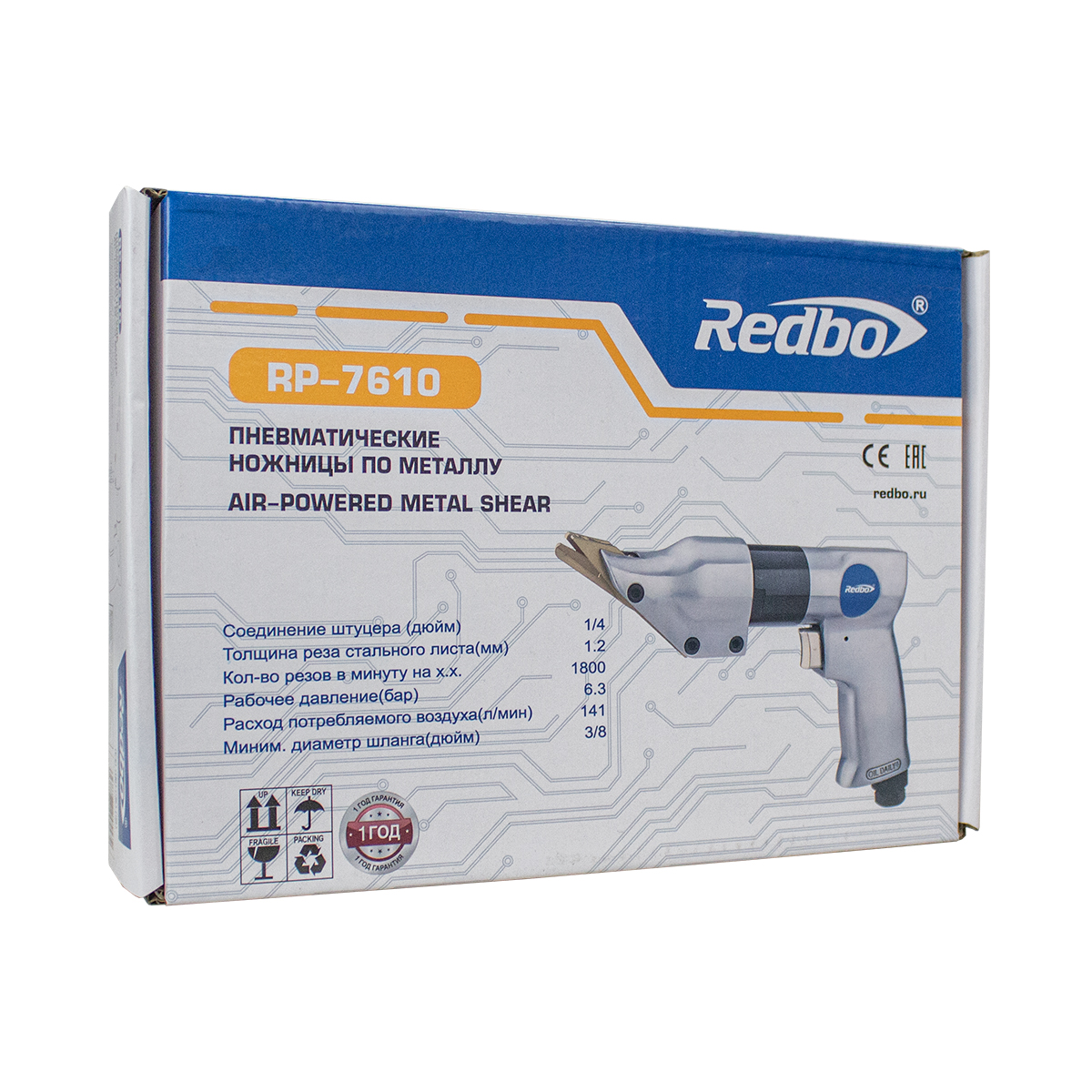 REDBO RP-7610 Ножницы по металлу пневматические 6
