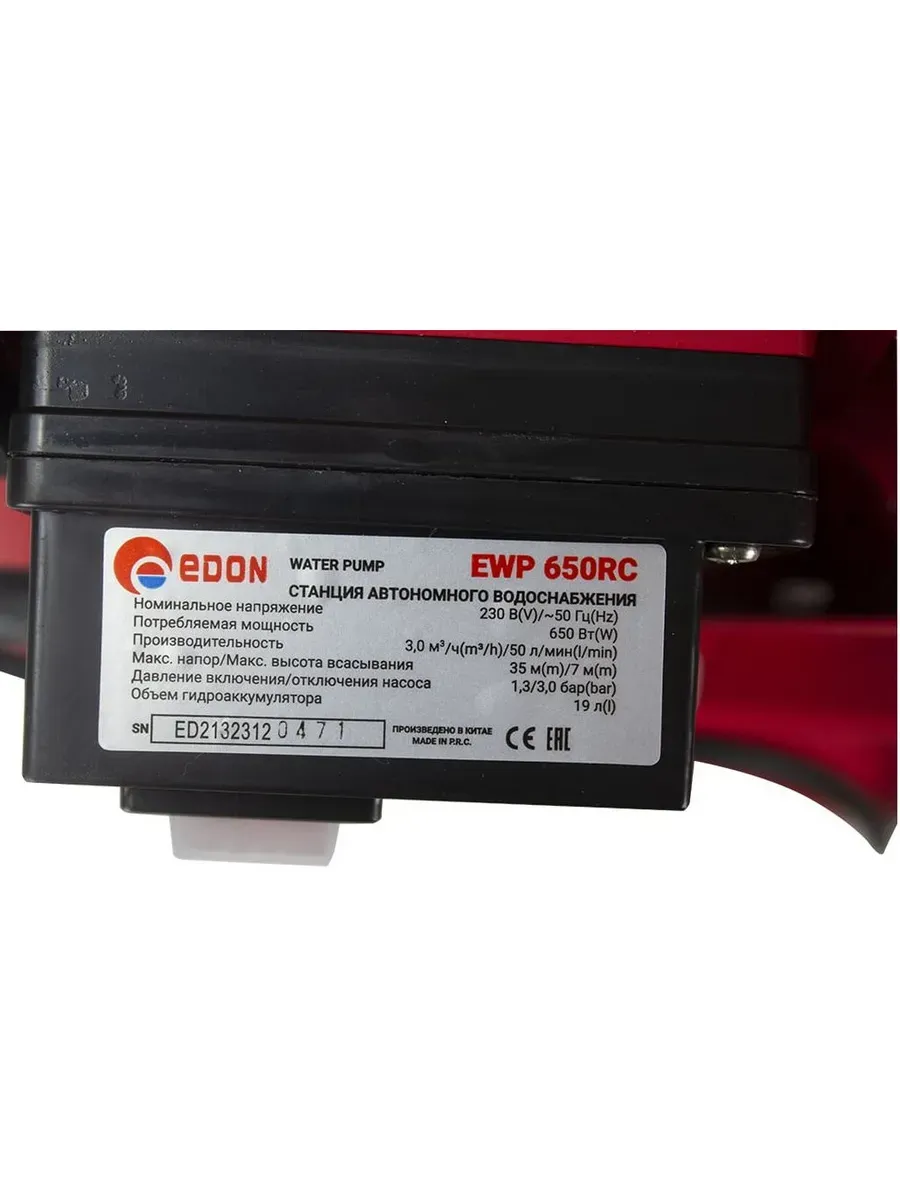 Edon EWP 650RC Станция автономного водоснабжения 8