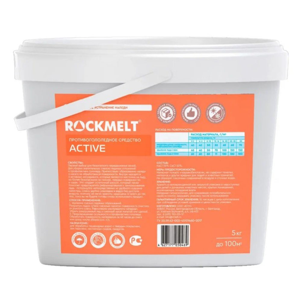 Антигололед ROCKMELT ACTIVE 5 кг до -31°С 2