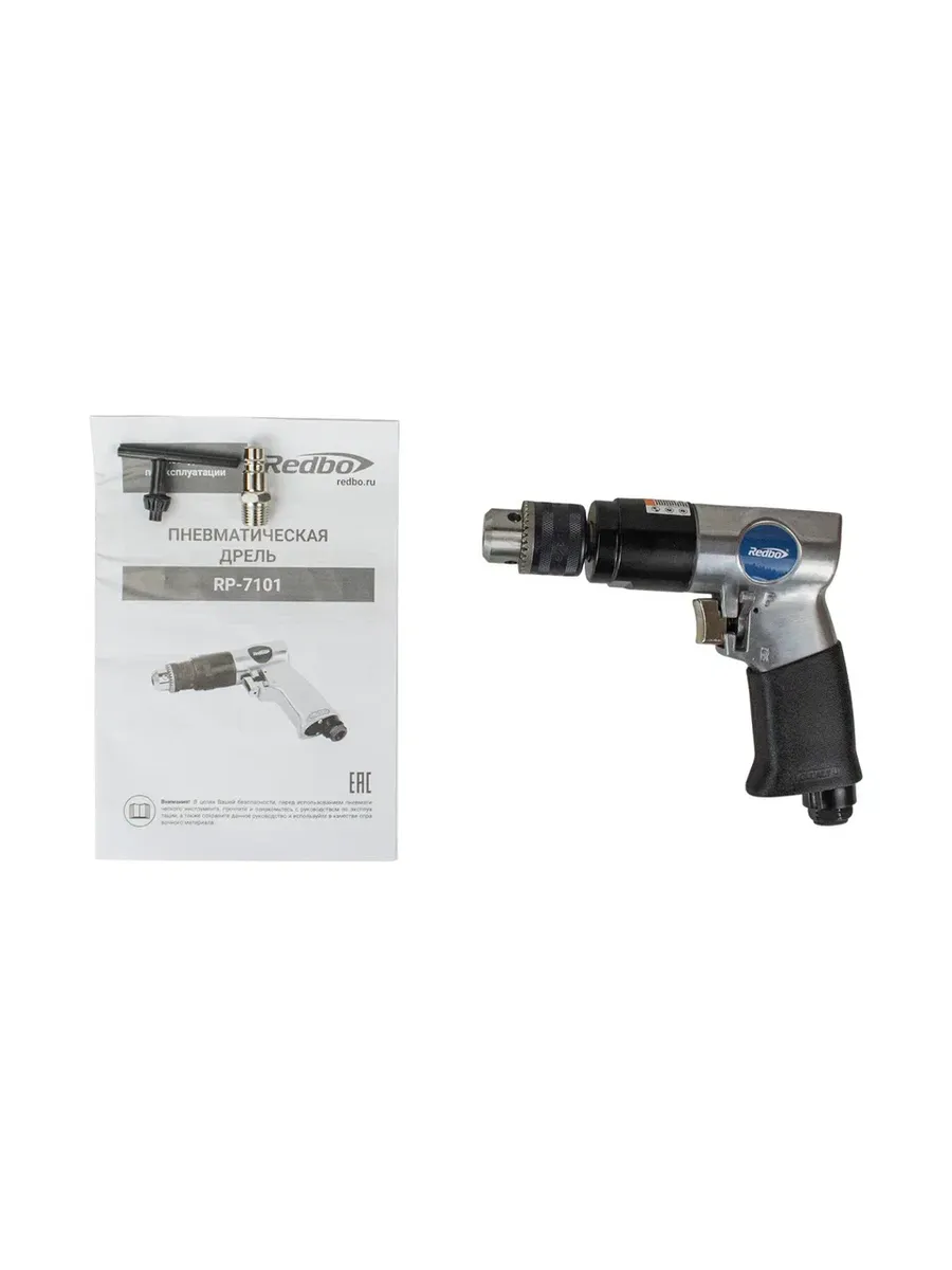 REDBO RP-7101 Дрель пневматическая 5