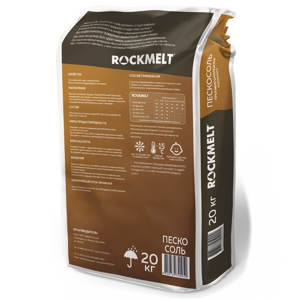 Антигололед ROCKMELT Пескосоль 20 кг до -15°С 2